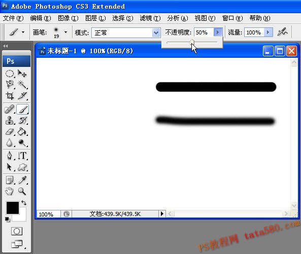 photoshop基础教程-画笔工具的使用