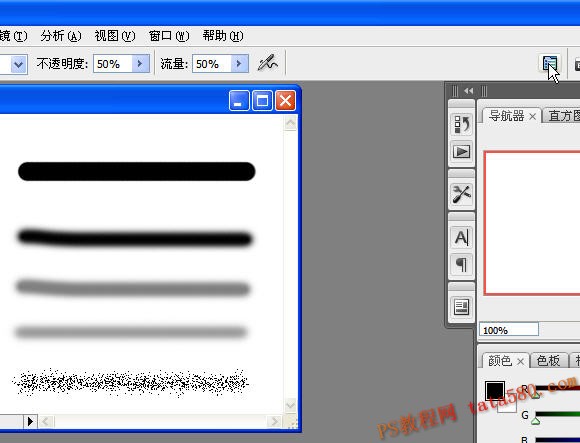 photoshop基础教程-画笔工具的使用