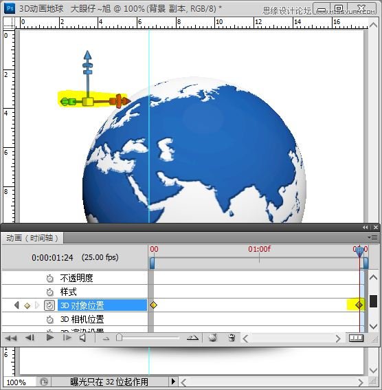 Photoshop CS5制作转动的3D地球动画