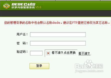 织梦后台验证码无法显示解决办法