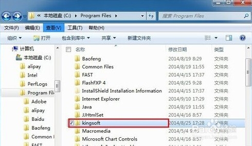 怎么把金山安全助手强制卸载