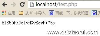 php快速生成一个随机的密码