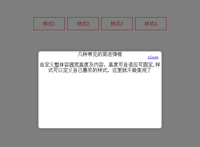 jQuery+CSS3遮罩弹出层动画代码