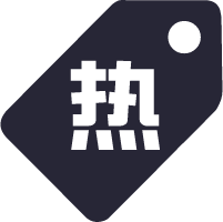 热门