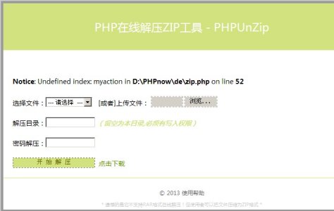 php在线解压zip,phpzip解压插件