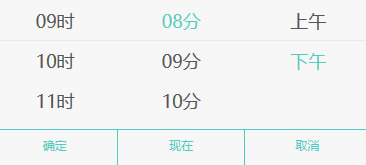 zepto.mdatetimer.js移动端日期选择插件