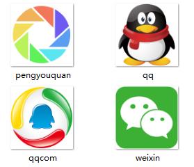 微信朋友圈和QQ腾讯PNG图标