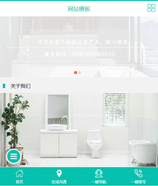 jquery淡绿色移动设备手机网站前端html模板代码