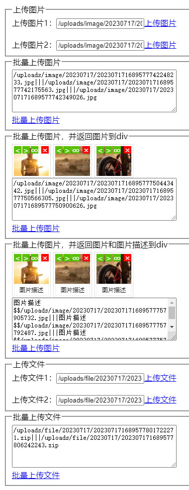 调用上传接口- 示例.jpg