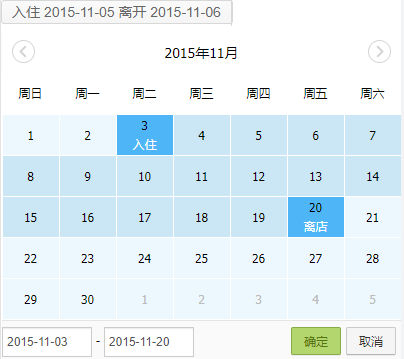 jquery手机移动端酒店时间范围选择插件daterange.js