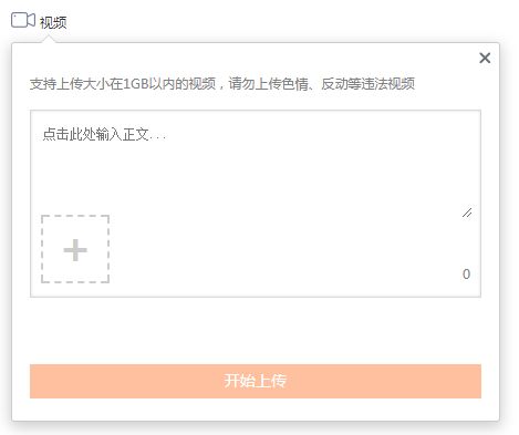 plupload上传视频插件jQuery+php