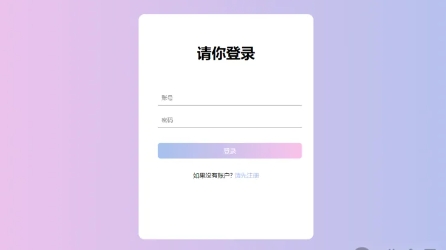 超高颜值的HTML+CSS登录页面！附源码！
