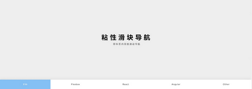 jquery响应式导航滚动锚点定位代码